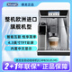德龍（Delonghi）旗艦同款ECAM650.85.MS全自動(dòng)現磨原裝進(jìn)口意式濃縮咖啡機智能互聯(lián)家用辦公輕商用