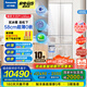 松下（Panasonic）【國家補(bǔ)貼】460升法式多門五門冰箱58CM深度超薄零嵌一級能效雙循環(huán)雙系統(tǒng)自動制冰家用 NR-EW46BXB-W 爆款大白ProMax