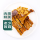 【下酒菜】榮昌鹵鵝三拼 約450g