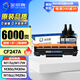 金印典CF247A粉盒適用惠普M30w硒鼓M31w M17w/a M30a M15w打印機HP47A 90%客戶首選【標(biāo)準(zhǔn)版硒鼓+2瓶碳粉】6000頁
