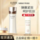 怡麗絲爾乳液補水保濕秋冬女提拉緊致化妝品護膚品禮物 【清爽型】蘊能凝時(shí)緊實(shí)乳130ml