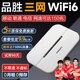 品勝隨身wifi移動2025新款無線wi-fi6網(wǎng)絡(luò)便攜式4G上網(wǎng)卡mifi無限速上網(wǎng)免插卡車載全國通用流量 【W(wǎng)IFI6+三網(wǎng)通】3000毫安電池+免插卡