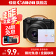 佳能【24期免息】佳能R50v創(chuàng)意直播機(jī) 微單視頻相機(jī) 踏青旅行家用學(xué)生vlog 4K短視頻 半畫(huà)幅數(shù)碼照相機(jī) EOS R50 V14-30黑色套機(jī) 套餐一【升級(jí)256G佳能相機(jī)專用卡~專業(yè)備用電池】