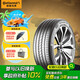 德國馬牌（Continental）汽車輪胎 205/55R16 91V FR UC7 適配大眾朗逸/速騰/寶來