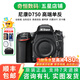 尼康/Nikon D700 D750 D780 二手單反相機(jī) 全畫幅高端專業(yè)單反數(shù)碼相機(jī) D750【單機(jī)】 95新
