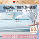 富安娜 60s萊賽爾天絲涼感單件床笠罩 夏季裸感床墊保護(hù)套 180*200cm 藍(lán)