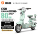 雅迪（yadea）冠能C50新國(guó)標(biāo)電動(dòng)自行車80KM長(zhǎng)續(xù)航電動(dòng)車48V24Ah鋰電通勤代步電瓶車千代綠 