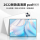 2023新款榮冠【旗艦原裝】12G+512G高清全面屏5G全網(wǎng)通游戲辦公網(wǎng)課圣鴿畫畫二合一平板電腦 星光白|30天試用+當(dāng)天發(fā)貨|豪華大禮包 12英寸|插卡*WIFI【12+128G】