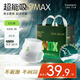 YEEHOO小綠褲英氏童用品集團旗下MAX超薄拉拉褲3XL碼23片超薄透氣干爽