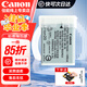 佳能（Canon）佳能g7x3電池 nb-13l 原裝電池 g7x2 g7x3 g5x2 g1x3 g9x sx620 sx720 sx730 sx740 相機電池 NB-13L原裝電池簡包