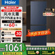Haier海爾冰箱雙開門兩門小型冰箱風(fēng)冷無霜一新等級(jí)能效家用超薄節(jié)能省電二門冰箱以舊換新國家補(bǔ)貼 【熱銷爆款】202升冰箱風(fēng)冷無霜智能省電