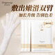 歐麗源長(zhǎng)臂膜手部護(hù)理手膜加長(zhǎng)款嫩滑保濕補(bǔ)水細(xì)嫩細(xì)紋手摸手套裝