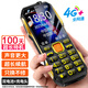紐曼（Newman）N99三防老人手機(jī)4G全網(wǎng)通雙卡雙待大電池超長待機(jī)大字大聲大按鍵老年人手機(jī) 備用功能機(jī)黑色