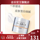 SESAMSU【官方】三蔘秀璀璨靚膚美顏霜保濕補(bǔ)水提亮懶人霜女三參秀門 防偽可查一盒55g