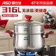 愛(ài)仕達(dá)（ASD）湯鍋 316L食品級(jí)不銹鋼蒸煮一體鍋 24CM煮粥鍋B5-Z