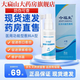 今福生醫(yī)用功能性敷料殼聚糖長(zhǎng)效抗菌噴劑霧30ml殺菌止癢皮膚創(chuàng)傷W 今福生B型 一盒