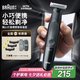 博朗【便攜出游】朱一龍同款修剪器鬢角造型電動德國進(jìn)口往復(fù)式剃須刀刮胡刀送老公男朋友生日七夕禮物