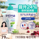 茵緹瑪（Intima）【宋茜同款】私處護理液蘆薈女性私密處洗液女士外陰部97%天然