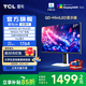 TCLU6 27英寸4K QD-MiniLED辦公顯示器 HDR600 Type-C 65W 筆記本外接電腦顯示屏 政府國(guó)家補(bǔ)貼 雷鳥(niǎo)U6/27英寸直屏/4K辦公