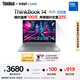 ThinkPad【國(guó)家補(bǔ)貼20%】聯(lián)想ThinkBook 14 2025英特爾酷睿5 220H 16G 1T 2.8K 120Hz高刷屏筆記本電腦