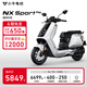 小牛【門(mén)店自提】NX Play 電動(dòng)摩托車 鉛酸長(zhǎng)續(xù)航通勤代步電摩 踏板摩托車 到店自提