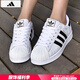 阿迪達斯 （adidas）三葉草男鞋女鞋夏季新款情侶金標貝殼頭運動時尚潮流休閑板鞋 經(jīng)典貝殼頭/白色/熱銷款 36.5