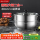 美廚（maxcook）二層蒸鍋 30cm大容量火鍋湯鍋加厚不銹鋼多用鍋 電磁爐通用MCZ855