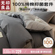 無印良品100%純棉四件套床上用品全棉床單被套220*240cm1.8/2.0米床