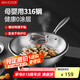 美廚（maxcook）316不銹鋼炒鍋 帶蓋鍋具32cm三層鋼鍋 電磁爐燃氣爐通用MCC2065