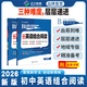 【全國(guó)專版】正大教育藍(lán)海英語初中英語組合閱讀專項(xiàng)訓(xùn)練黑龍江大慶河北徐州安徽山東七年級(jí)八九年級(jí) 七年級(jí) 青島