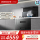 老板（Robam）9DX11A老板高性能集成灶 集成灶消毒柜一體 家用集成灶一體灶 二星級120L集成消毒柜 天然氣12T