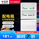 公牛（BULL）暗裝配電箱強電布線箱家用照明空氣開關箱多回路終端配線箱LX5系 【32回路配電箱】