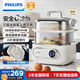 飛利浦（PHILIPS）電蒸鍋 電煮鍋 電火鍋 多功能鍋家用不銹鋼涮蒸燉煮多用途鍋9升三層大容量 HD3300/20 白色款 