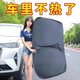 汽車遮陽前擋防曬隔熱遮陽擋板2025新款神器擋風(fēng)玻璃遮光板遮陽傘 【汽車遮陽擋】鈦銀涂層 【汽車通用】升級加厚