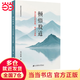 【當當正版】頓悟股道 龍頭戰法的邏輯、體系與策略 怎樣才能發(fā)現龍頭、買(mǎi)入龍頭、抓住龍頭 金融投資股票相關(guān)書(shū)籍