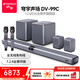 山水（SANSUI）DV-99C 7.2.4杜比全景聲回音壁電視音響 家庭影院KTV套裝投影儀智能藍(lán)牙壁掛免布線無線帶麥克風(fēng)