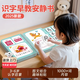 貝初眾幼兒識字卡片早教安靜書全套兒童玩具男女孩3-6歲看圖書啟蒙大全 【8本裝】寶寶認識更全面 認字書識字神器益智貼紙書魔術貼