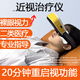 飛瞳品牌近視散光眼睛兒童眼軸視力訓練護眼按摩治療防控矯正醫(yī)用儀器 套餐三 黃色儀器【適合200°以上】