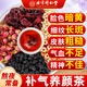 同仁堂洛神花桑椹玫瑰茶三花茶玫瑰花茶花茶養(yǎng)生茶女性補氣血160g