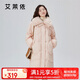 艾萊依羽絨服女中長款時尚可拆卸翻領(lǐng)鴨絨保暖冬外套 晨曦粉160