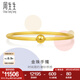 周生生七夕禮物 圓棍磨砂素圈黃金手鐲 足金金鐲子女款 90343K 計價 07圈 - 11.79克(含工費400元)