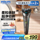 飛利浦（PHILIPS）電動剃須刀經(jīng)典2系 旋風(fēng)凈剃超凈切剃刮胡刀 生日禮物 送男友送老公  國家補貼