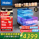 海爾（Haier）嵌入式洗碗機(jī)雙面洗W5000Plus 升級(jí)18套+3大容量 UV雙重除菌 一級(jí)水效 國(guó)家補(bǔ)貼EYBW18566JHU1 W5000Plus頂配款18套+3大容量