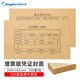 金蝶 發(fā)票版記賬憑證封面會(huì)計(jì)憑證封皮243*142mm 100套(含包角) 配套發(fā)票版費(fèi)用報(bào)銷單 共10包