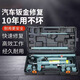 4T10噸汽車(chē)鈑金修復分離式液壓千斤頂轎車(chē)凹陷整形拉拔矯正工具 10噸加強款【16件套】-塑盒裝 顏色隨機