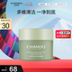 自然堂喜馬拉雅茶泥凈顏清潔面膜100g 改善黑頭油脂控油 七夕