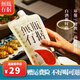 燃點(diǎn) IGNITE無瓶有據(jù)白酒口糧濃香型純糧釀造袋裝四川邛崍酒新老包裝隨機(jī)發(fā)貨 42度 500mL 1瓶 單支裝