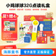 小雞球球/小猴皮皮點讀筆 PIYO PEN  PIYO 禮盒裝 幼兒早教啟蒙 英語學習機 兒童早教故事機 益智玩具 小雞32G點讀筆禮盒