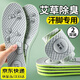LPF艾草除臭鞋墊男吸汗防臭透氣不悶?zāi)_夏季運(yùn)動(dòng)軟彈久站舒適踩屎感女 【灰色】艾草除臭按摩 2雙 41-42碼