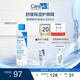 適樂膚（CeraVe）高保濕舒緩爽膚水200ml(潤膚補(bǔ)水化妝水修護(hù)濕敷男女護(hù)膚品)